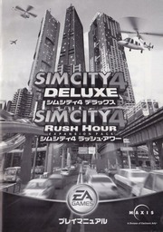 simcity 4 deluxe manual pdf
